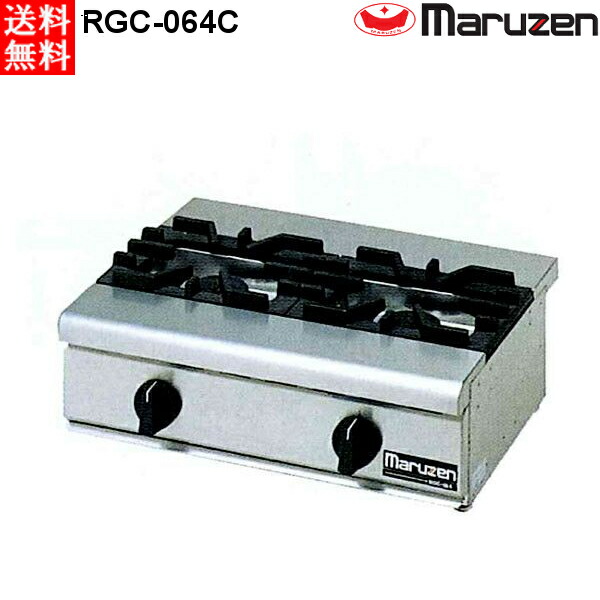 マルゼン NEWパワークックガステーブルコンロ RGC-064D 都市ガス（13A）仕様 W600・D450・H200mm