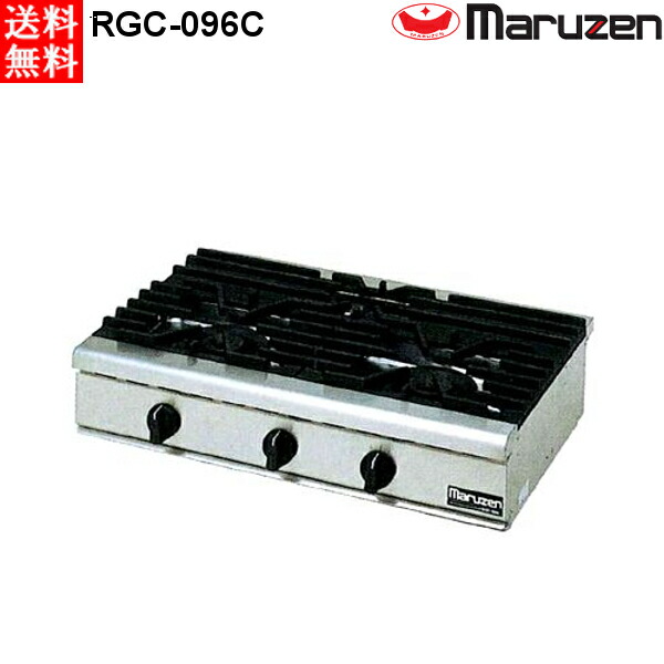 マルゼン NEWパワークックガステーブルコンロ RGC-096D LPガス（プロパン）仕様 W900・D600・H200mm