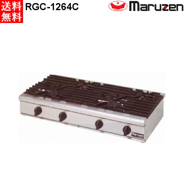 マルゼン NEWパワークックガステーブルコンロ RGC-1264D LPガス（プロパン）仕様 W1200・D600・H200mm