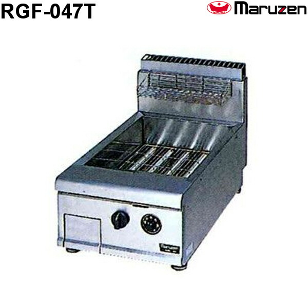マルゼン 1槽式 NEWパワークックフライヤー 卓上タイプ RGF-047T W400・D750・H250 LPガス（プロパン）仕様